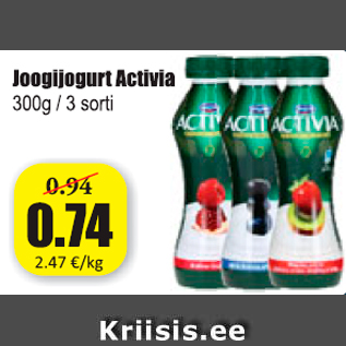 Скидка - Питьевой йогурт Activia