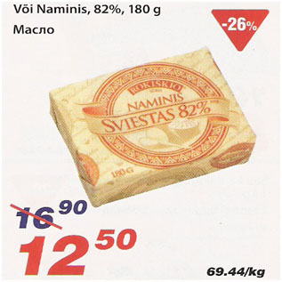Allahindlus - Või Naminis