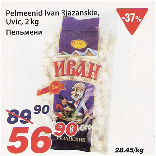Скидка - Пельмени