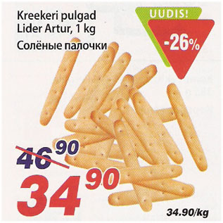 Allahindlus - Kreekeri pulgad Lider Artur