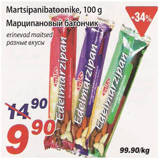 Скидка - Марципановый батончик