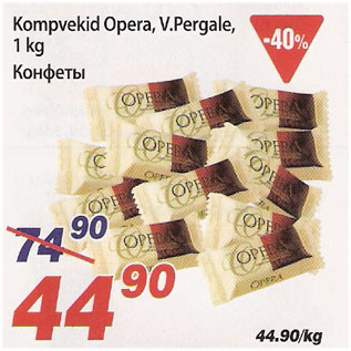 Allahindlus - Kompvekid Opera, V.Pergale