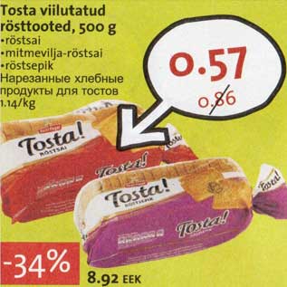 Скидка - Нарезанные хлебные продукты для тостов
