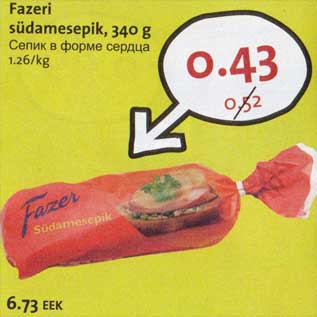 Скидка - Сепик в форме сердца