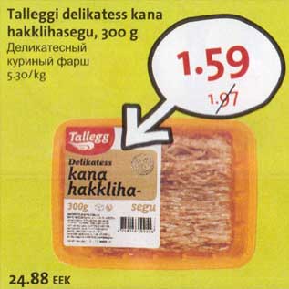 Allahindlus - Talleggi delikatess kana hakklihasegu