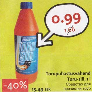 Скидка - Средство для прочистки труб
