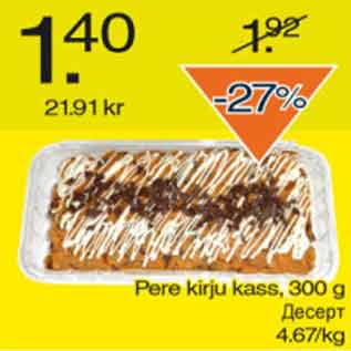 Allahindlus - Pere kirju kass