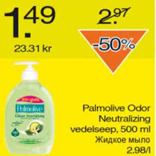 Allahindlus - Palmolive Odor Neutralizing vedelseep