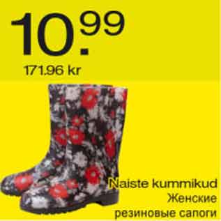 Скидка - Женские резиновые сапоги