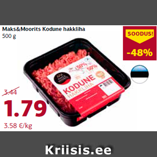 Скидка - Домашний фарш 500 г