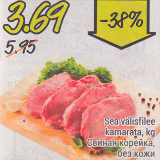 Скидка - Свиная корейка без кожи