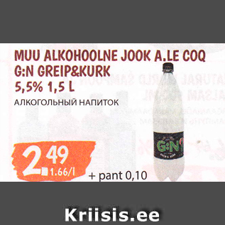 Скидка - АЛКОГОЛЬНЫЙ НАПИТОК