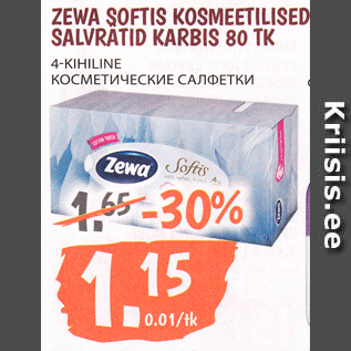 Скидка - КОСМЕТИЧЕСКИЕ САЛФЕТКИ