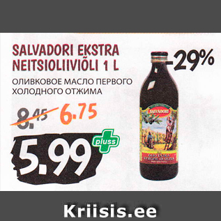 Allahindlus - SALVADORI EKSTRA NEITSIOLIIVIÕLI 1 L