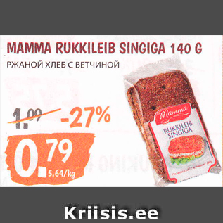 Allahindlus - MAMMA RUKKILEIB SINGIGA 140 G