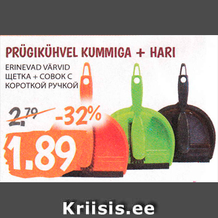 Allahindlus - PRÜGIKÜHVEL KUMMIGA + HARI