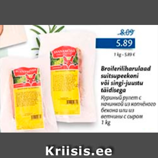 Скидка - Куриный рулет с начинкой из копченого бекона или из ветчины с сыром