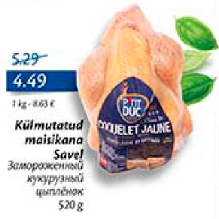 Allahindlus - Külmutatud maisikana Save! 520 g