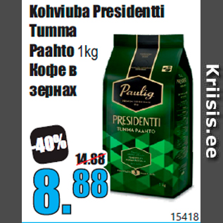 Allahindlus - Kohviuba Presidentti Tumma Paahto 1kg