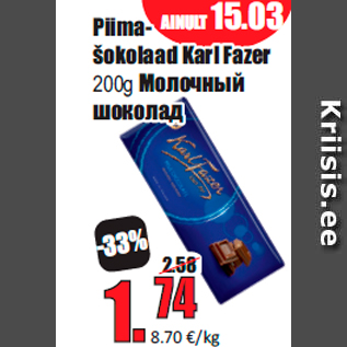 Скидка - Молочный шоколад