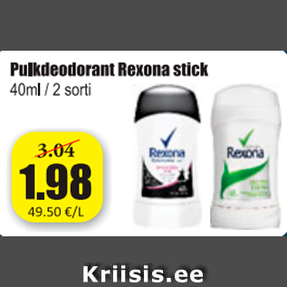 Скидка - Дезодорант Rexona