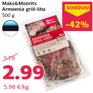 Скидка - Мясо-гриль, 500 г