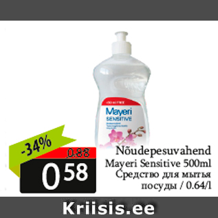 Allahindlus - Nõudepesuvahend Mayeri Sensitive 500ml