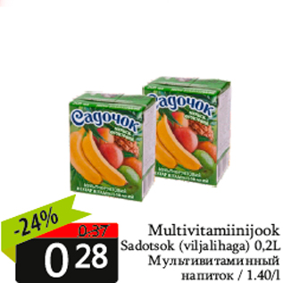 Скидка - Мультивитаминный напиток