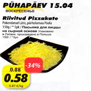 Скидка - Посыпка для пиццы на сырной основе
