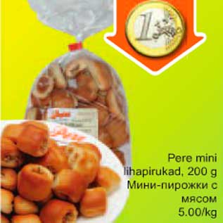 Скидка - Мини-пирожки с мясом