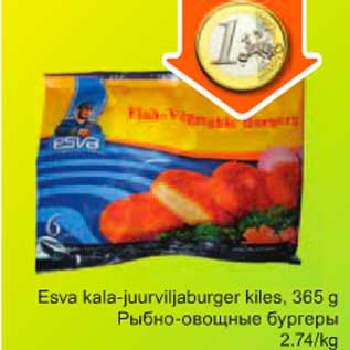 Скидка - Рыбно-овощные бургеры