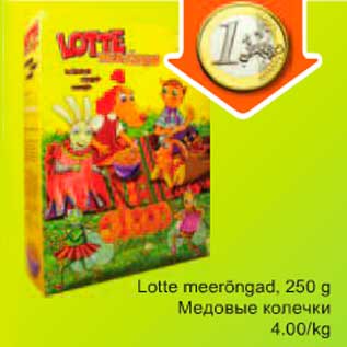 Скидка - Медовые колечки
