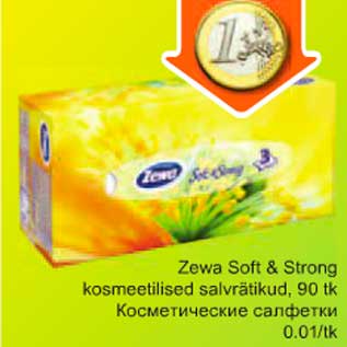Скидка - Косметические салфетки