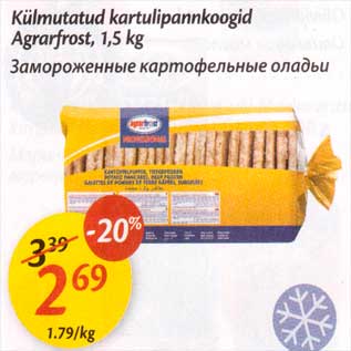 Скидка - Замороженные картофельные оладьи