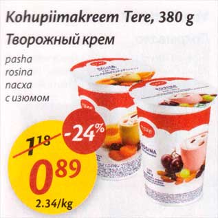 Скидка - Творожный крем