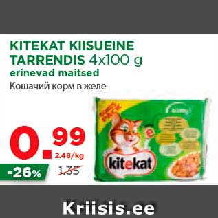 Скидка - Кошачий корм в желе