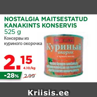 Allahindlus - NOSTALGIA MAITSESTATUD KANAKINTS KONSERVIS 525 g