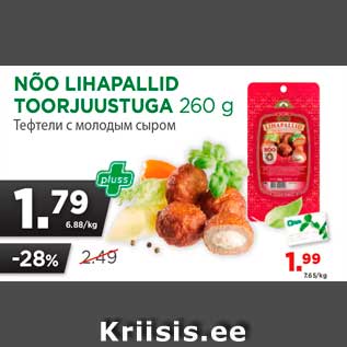 Allahindlus - NÕO LIHAPALLID TOORJUUSTUGA 260 g