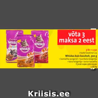 Allahindlus - Whiskas kuiv kassitoit, 300 g