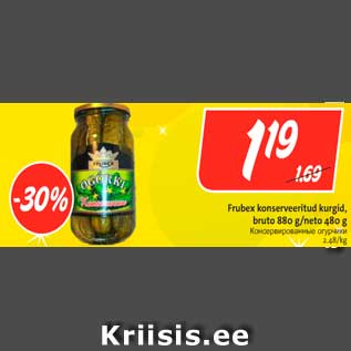 Скидка - Консервированные огурчики