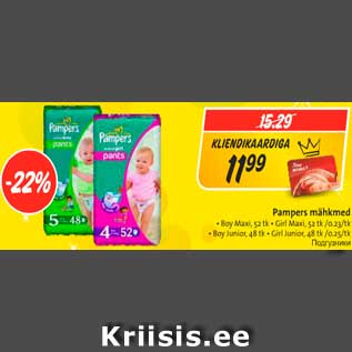 Allahindlus - Pampers mähkmed