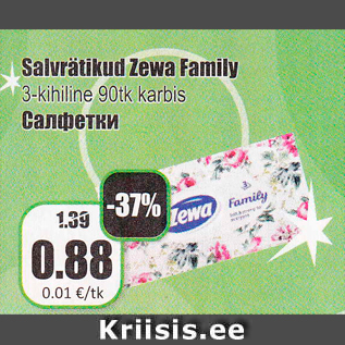 Скидка - Салфетки