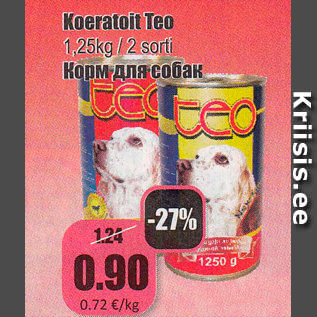 Скидка - Корм для собак