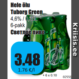 Скидка - Светлое пиво