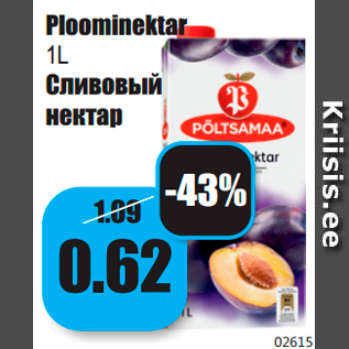 Скидка - Сливовый нектар