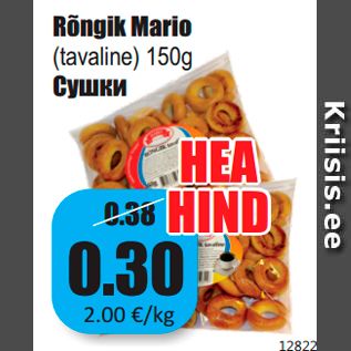 Allahindlus - Rõngik Mario