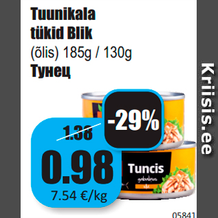 Скидка - Тунец