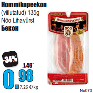 Скидка - Бекон