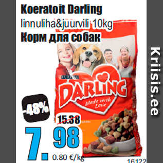 Скидка - Корм для собак
