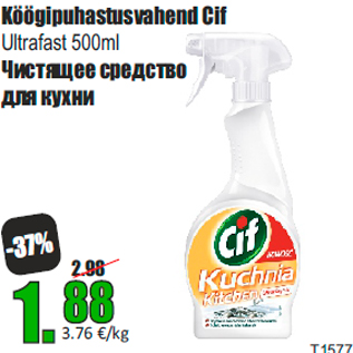 Allahindlus - Köögipuhastusvahend Cif